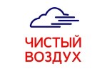 Чистый воздух