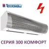 Тепломаш КЭВ-6П3231Е нерж воздушно-тепловая завеса фото 4 — Умный климат - Красноярск