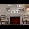 Видео товара