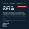 Kentatsu KSGTA26HZRN1/KSRTA26HZRN1 Tamashi инверторный кондиционер фото 7 — Умный климат - Красноярск