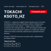 Kentatsu KSGTO26HZRN1/KSRTO26HZRN1 Tokachi инверторный кондиционер фото 7 — Умный климат - Красноярск