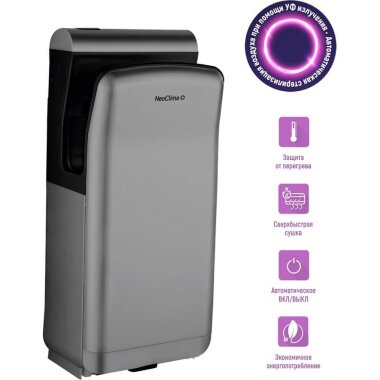 NEOCLIMA NHD-2000PUV cушилка для рук погружная — Умный климат - Красноярск
