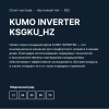 Kentatsu KSGKU70HZRN1W/KSRKU70HZRN1 Kumo инверторный кондиционер фото 7 &mdash; Умный климат - Красноярск
