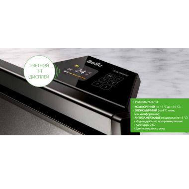 Ballu BIHP/S-2500 Plaza Solar конвектор электрический &mdash; Умный климат - Красноярск