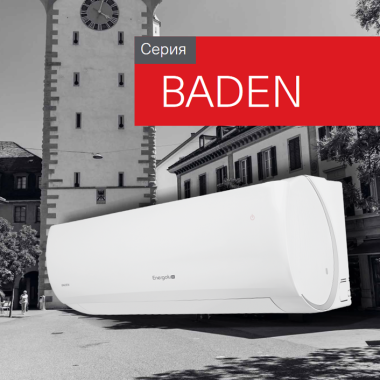 Energolux SAS12BD1-A/SAU12BD1-A кондиционер — Умный климат - Красноярск