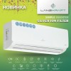 Lanzkraft LSWH-20FC1Z/LSAH-20FC1Z Simple Inverter сплит-система инверторная фото 12 — Умный климат - Красноярск