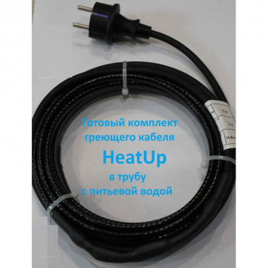 HeatUp 10 Вт/м (12 метров) греющий кабель для труб — Умный климат - Красноярск