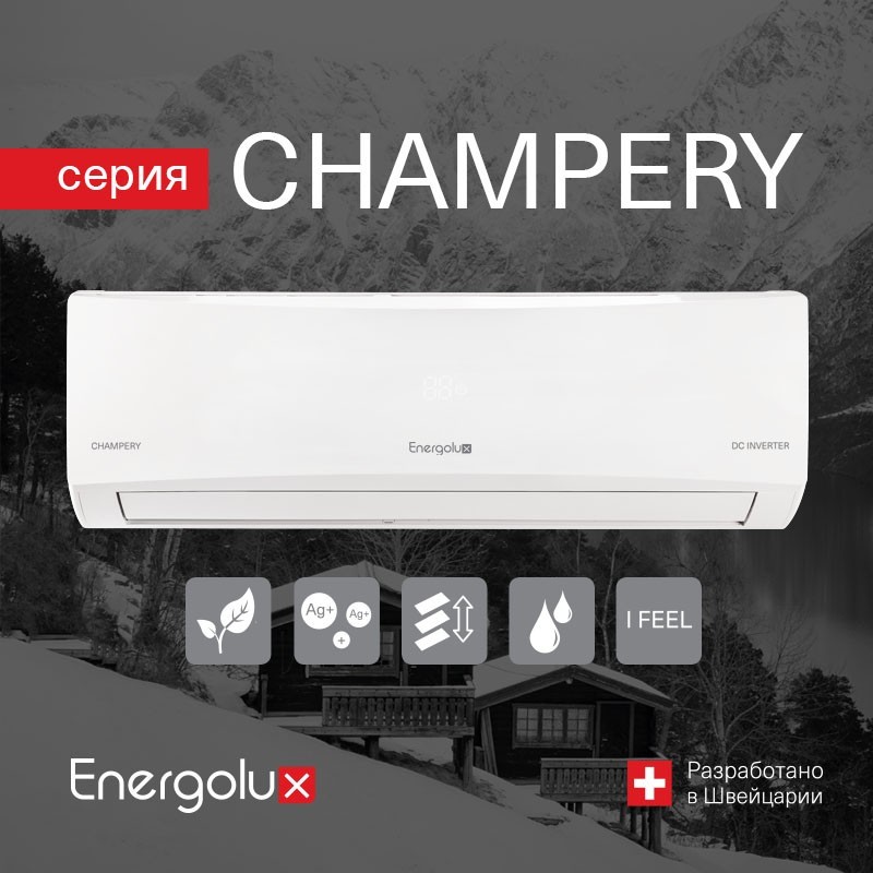 Кондиционер Energolux SAS07CH1-AI/SAU07CH1-AI фото 1 — Умный климат - Красноярск
