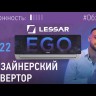Видео товара