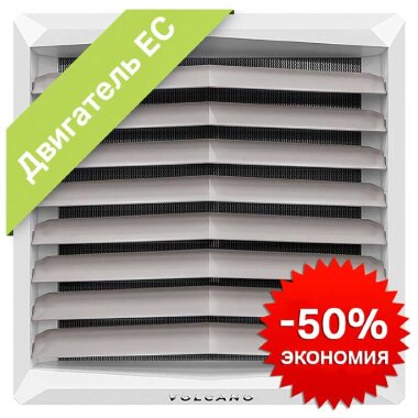 Volcano VR1 EC — Умный климат - Красноярск