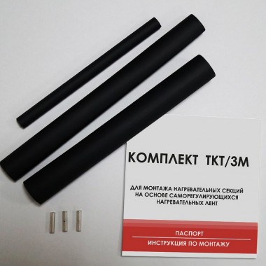 Samreg ТКТ/3М комплект заделки кабеля с оплеткой — Умный климат - Красноярск