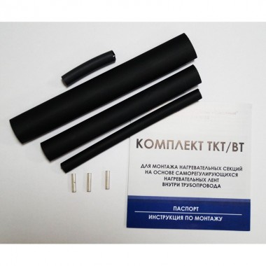 Samreg ТКТ/Вт комплект заделки кабеля внутрь трубы — Умный климат - Красноярск