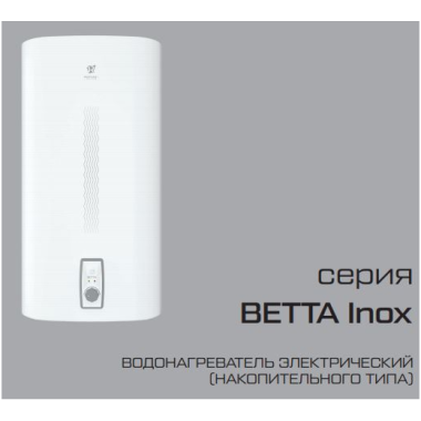 Royal Clima RWH-BI100-FS водонагреватель — Умный климат - Красноярск