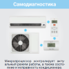 Lessar LS-HE09KRE2A/LU-HE09KRE2A Amigo инверторная сплит-система фото 8 — Умный климат - Красноярск