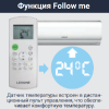 Lessar LS-HE12KRE2A/LU-HE12KRE2A Amigo инверторная сплит-система фото 7 — Умный климат - Красноярск