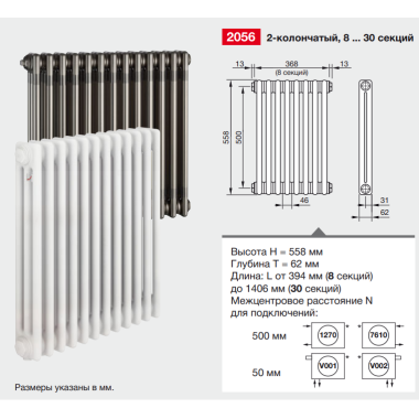 Zehnder 2056/20 секций радиатор Technoline боковое подключение — Умный климат - Красноярск