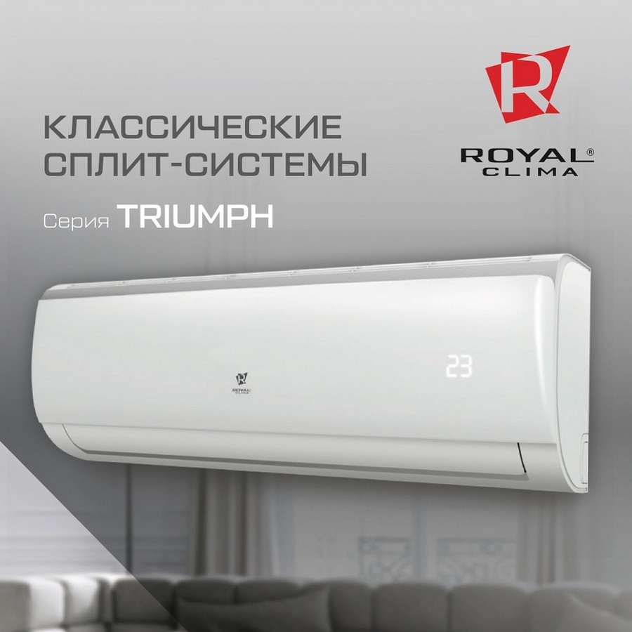 Royal Clima RC-TW75HN Triumph  кондиционер фото 1 — Умный климат - Красноярск