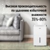 Осушитель воздуха Ballu BD20T CL фото 8 — Умный климат - Красноярск
